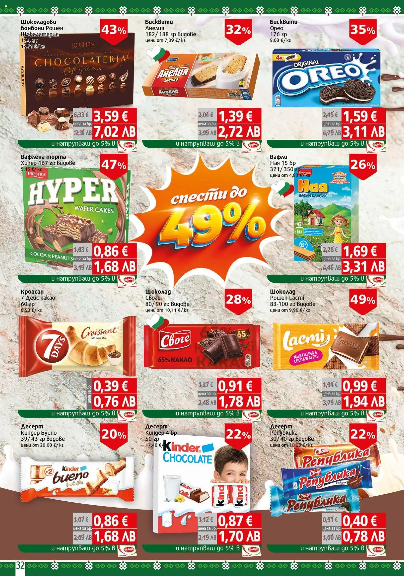 {H1} | Страница: 32