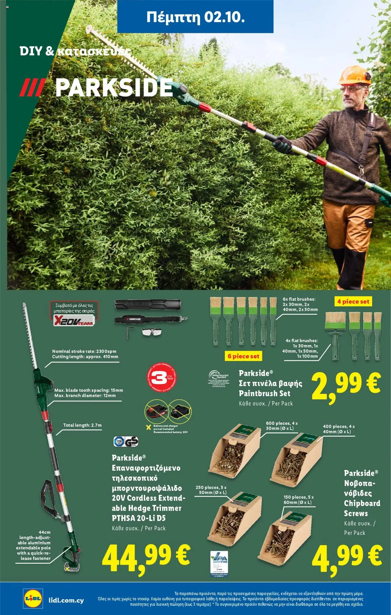 Lidl Φυλλάδιο – σε ισχύ από 02.10.2025 | Σελίδα: 40
