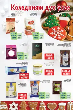 Преглед на METRO брошура - Офертите са валидни от 18.12.2025 | Страница: 2