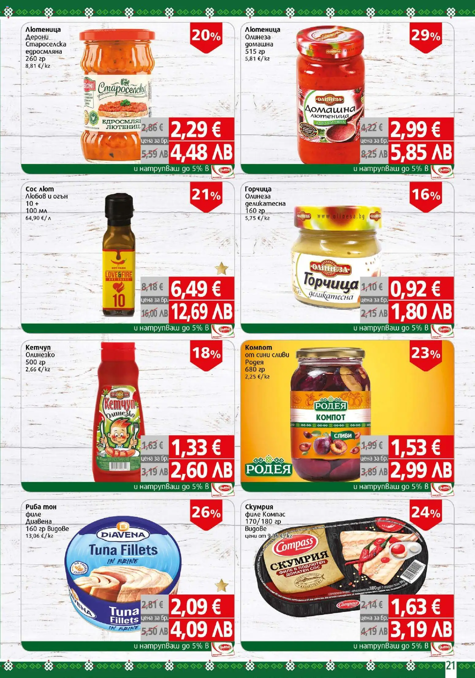 {H1} | Страница: 21