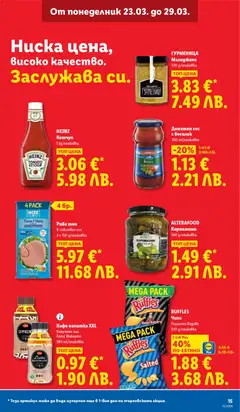 Преглед на Доматен сос с босилек, 400 ml/onakobka - Офертите са валидни от 23.03.2026 | Страница: 15 | Продукти: Риба, Чипс, Кафе, Босилек