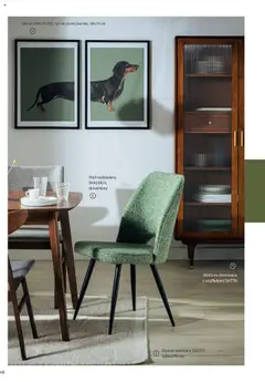 Pogląd oferty "Salony Agata Gazetka - Trendbook" - ważna od 21.03.2025 | Strona: 48 | Produkty: Stół, Dywan, Witryna