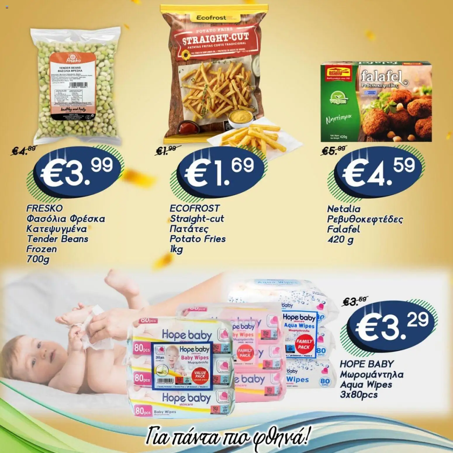 Lysiotis  – σε ισχύ από 26.03.2026 | Σελίδα: 4