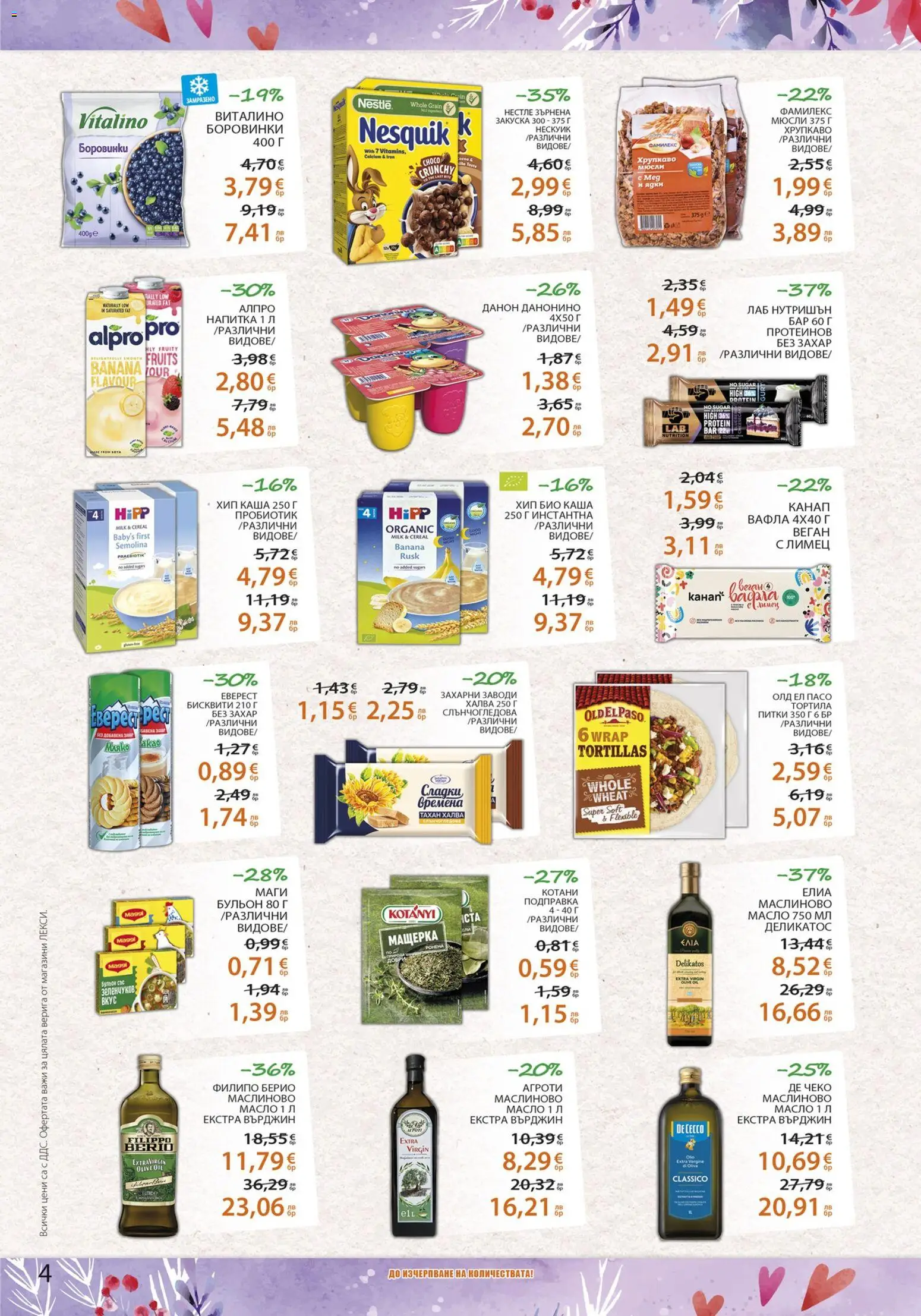 {H1} | Страница: 4