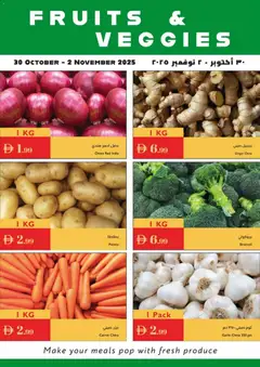 Preview of Istanbul Supermarket offers valid from 30.10.2025 | Page: 23 | Products: Äpfel