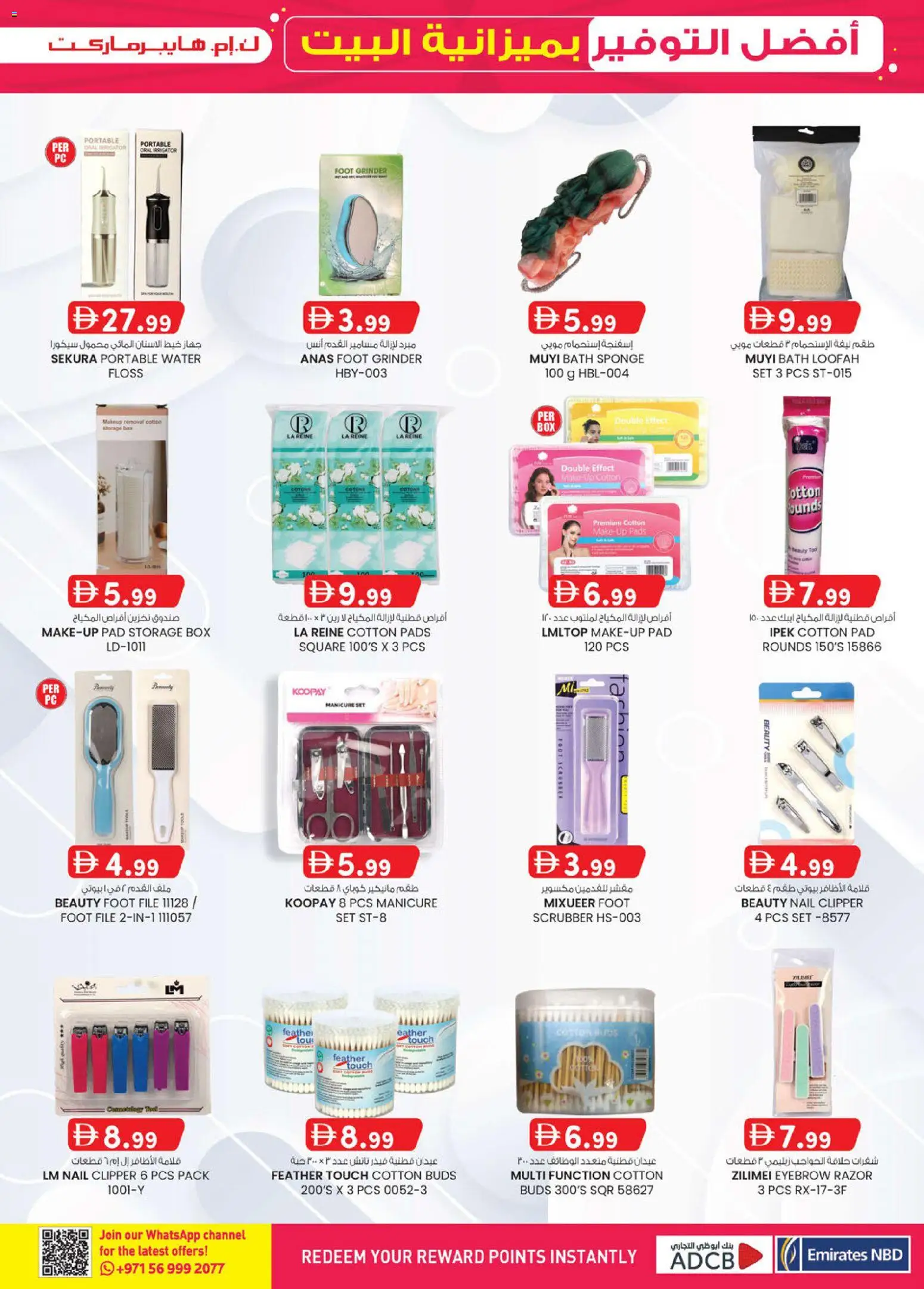 {H1} | Page: 29 | Products: Μήλα, Blazer, Sneakers