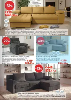 Преглед на Виденов брошура - Офертите са валидни от 01.04.2026 | Страница: 3