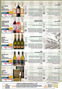 Преглед на CBA Седмична брошура - Офертите са валидни от 26.03.2026 | Страница: 16