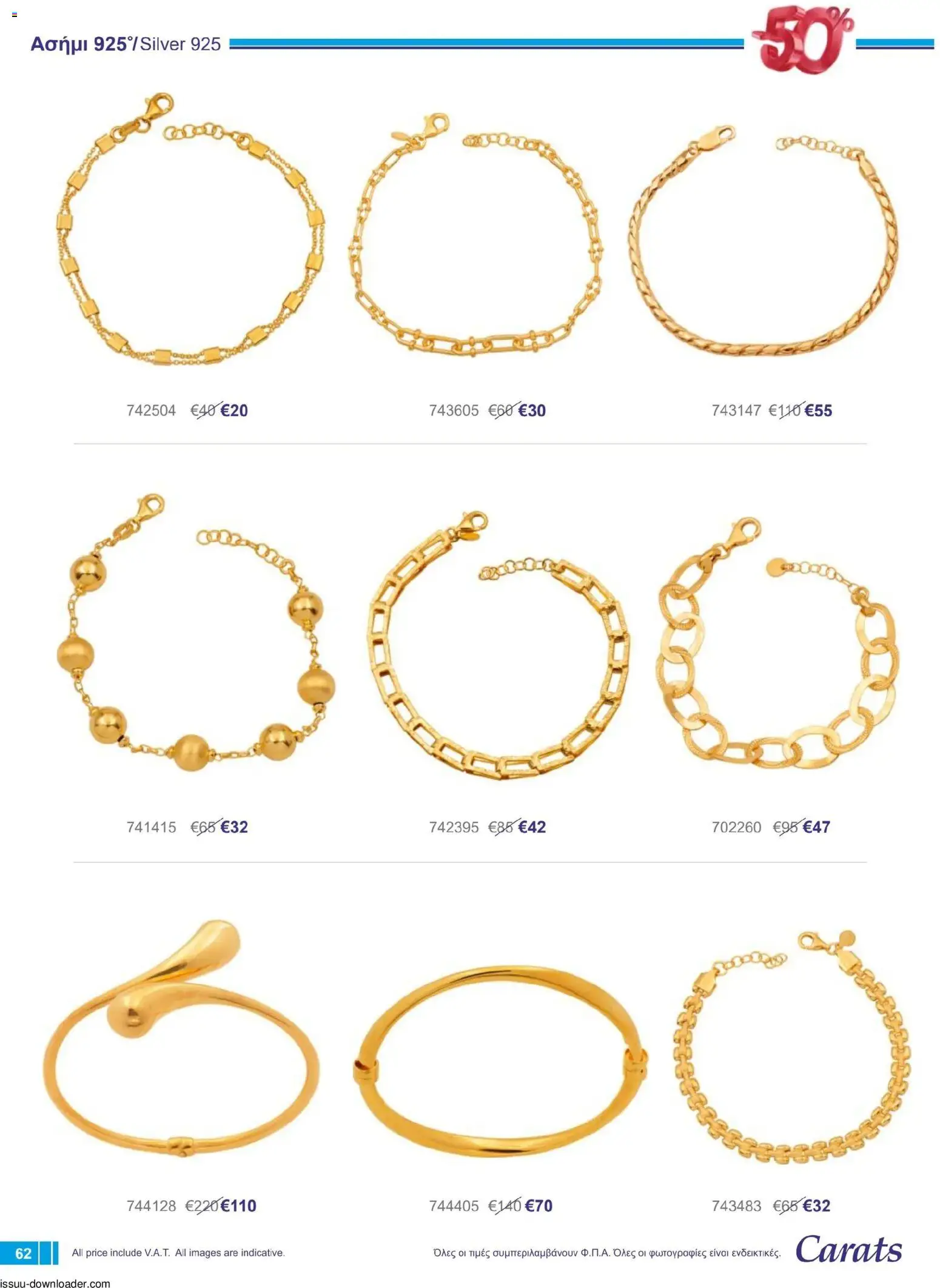 Carats Jewellers Κατάλογος – σε ισχύ από 01.12.2025 | Σελίδα: 62