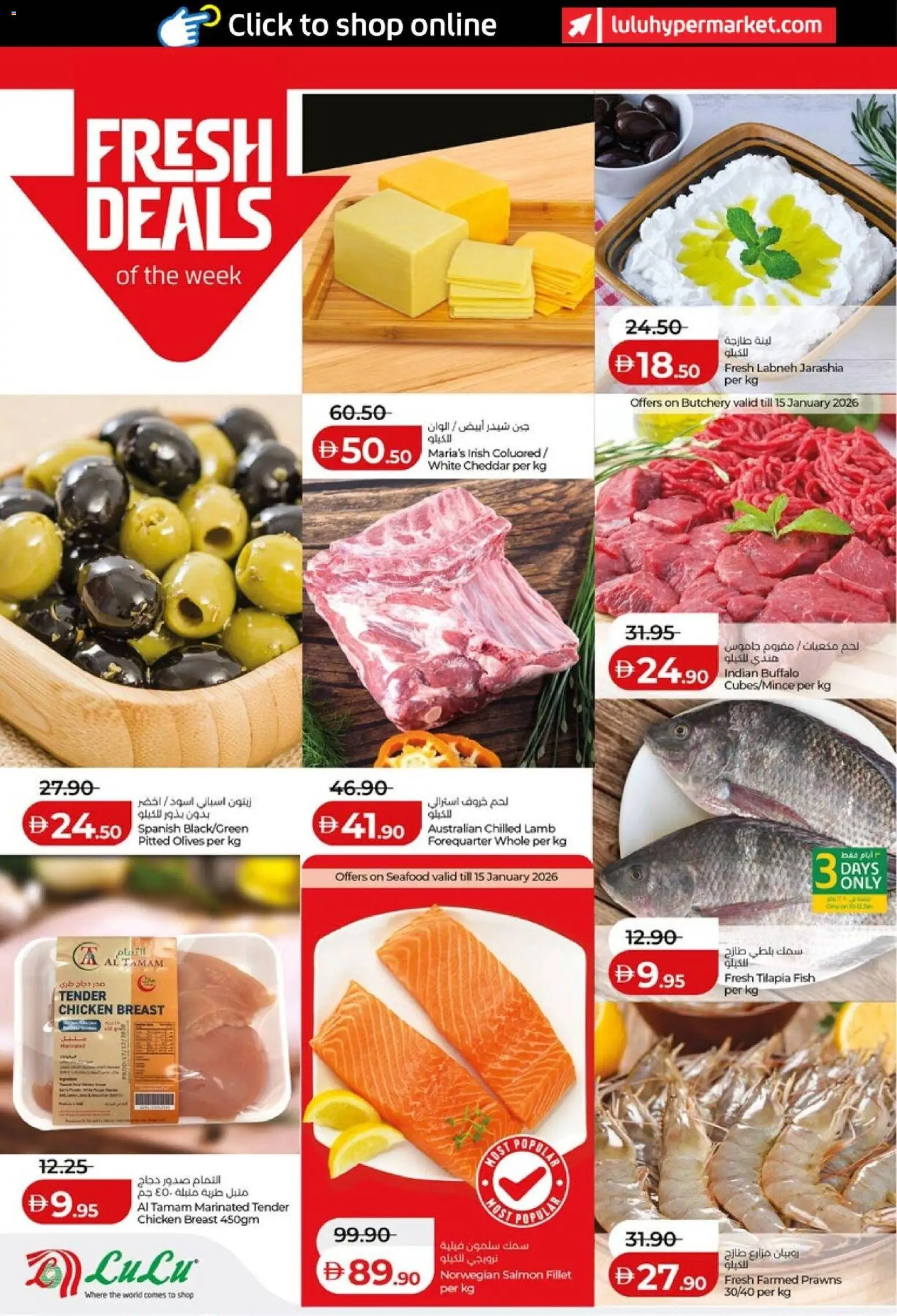 {H1} | Page: 16 | Products: Čokoláda, Хладилник