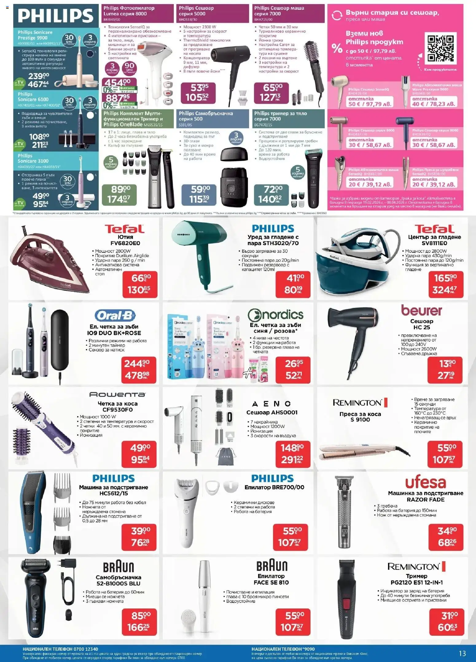 {H1} | Страница: 13