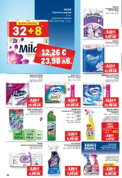 Преглед на METRO брошура - Офертите са валидни от 26.03.2026 | Страница: 32 | Продукти: Тоалетно блокче, Darált marhahús, Тоалетна хартия, Тоалетна