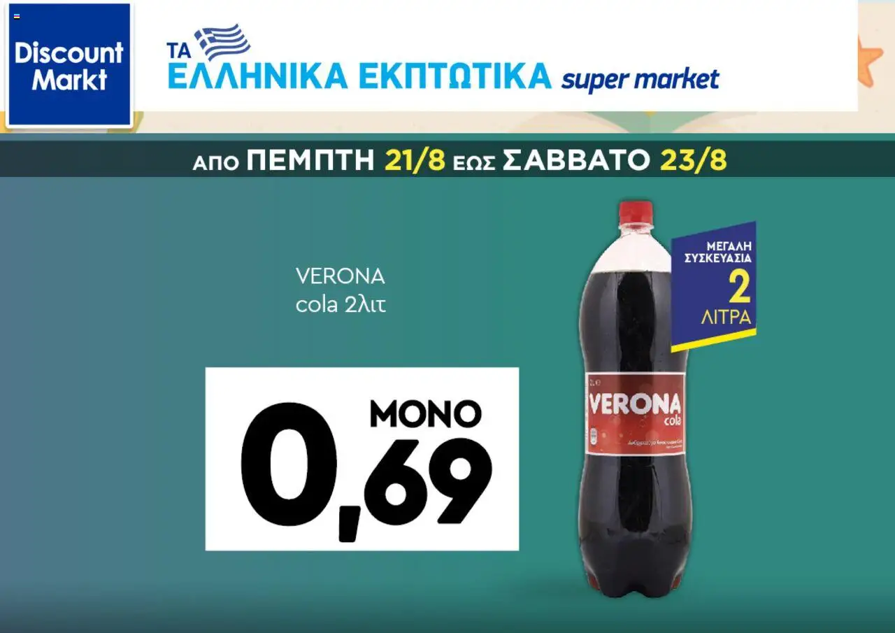 | Σελίδα: 9