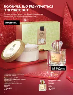 AVON акції дійснийкції з 01.11.2025 | Сторінка: 8