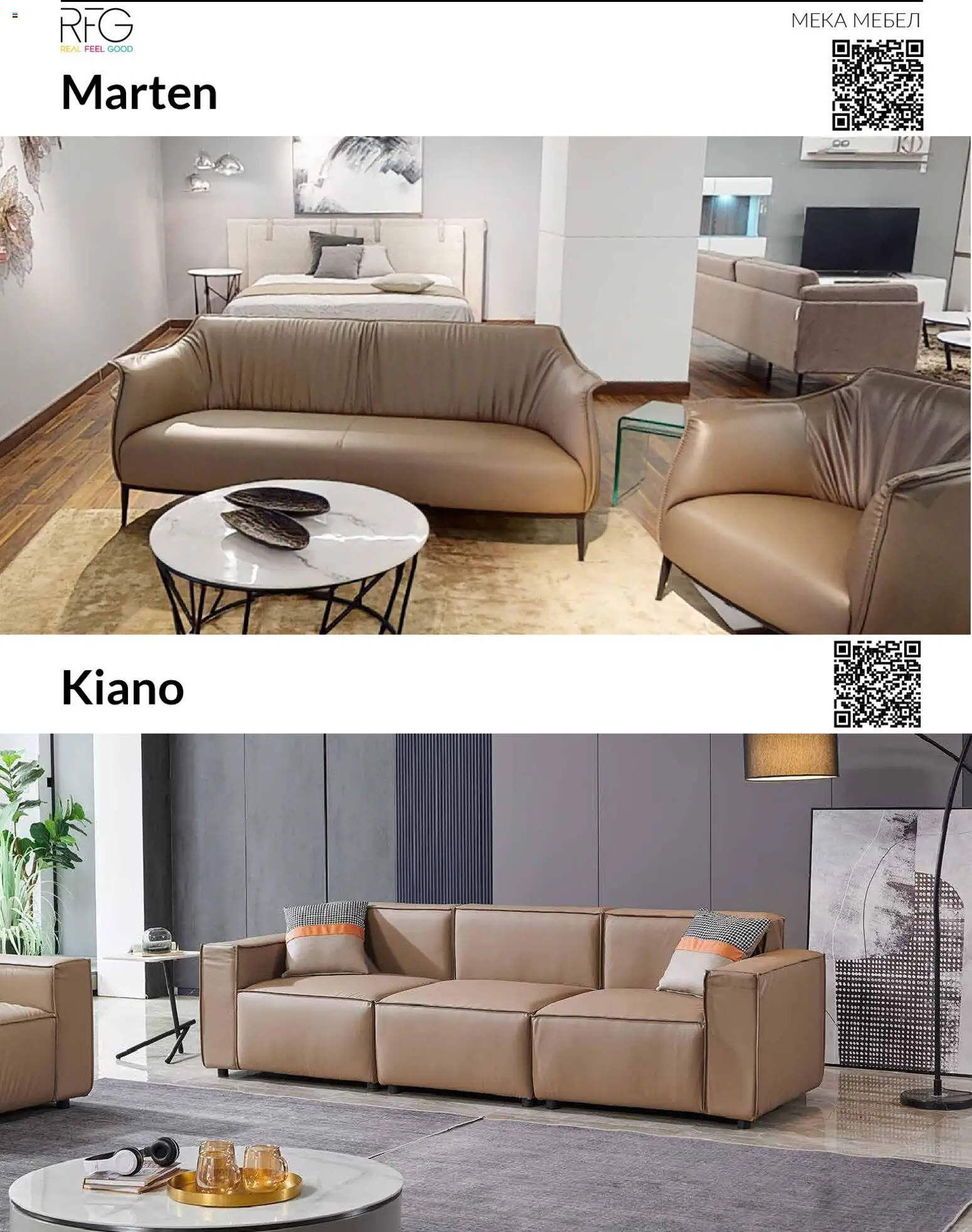 {H1} | Страница: 16 | Продукти: Мебел