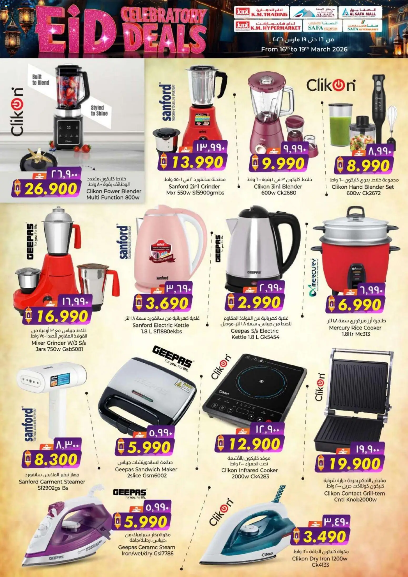 {H1} | Page: 33 | Products: Bain de bouche, Spidskål, Videokamera, Køkkenvægt