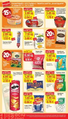 Преглед на Горчица HAAS баварска, 200 г - Офертите са валидни от 18.11.2025 | Страница: 35