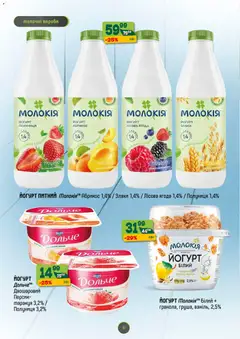 Близенько акції дійснийкції з 03.11.2025 | Сторінка: 8 | Товари: Полуниця, Персик, Груша, Абрикос