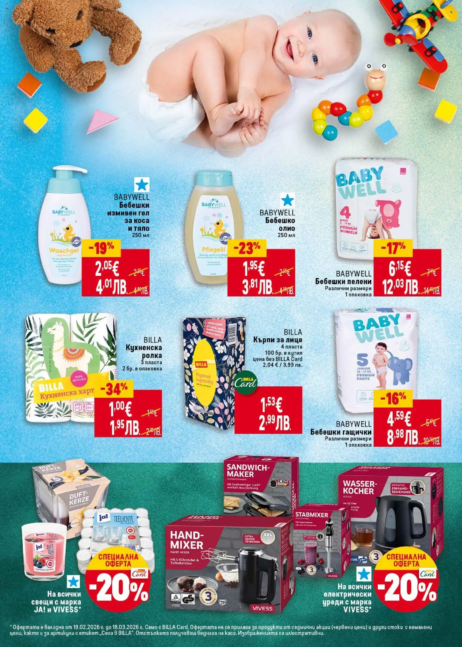 {H1} | Страница: 15 | Продукти: Олио, Кърпи за лице, Darált marhahús, Пелени