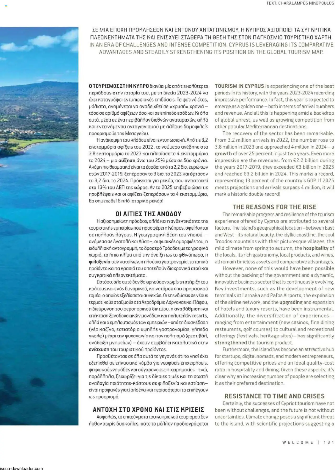 Hermes Airport Magazine – σε ισχύ από 27.05.2025 | Σελίδα: 131