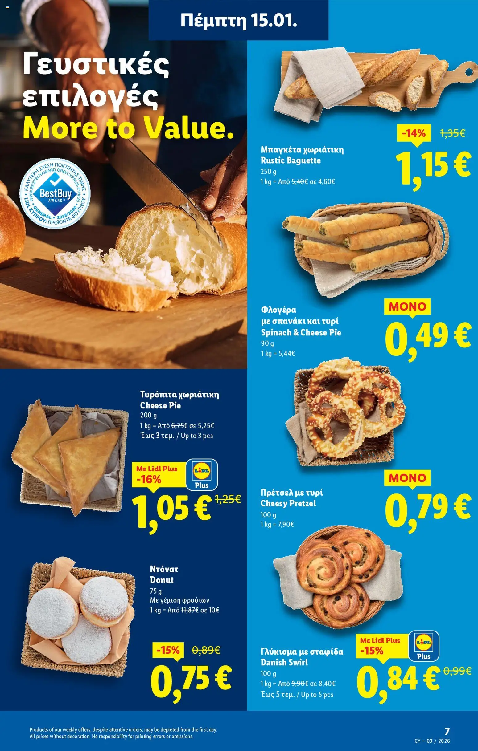 Lidl - Φυλλάδιο – σε ισχύ από 15.01.2026 | Σελίδα: 7