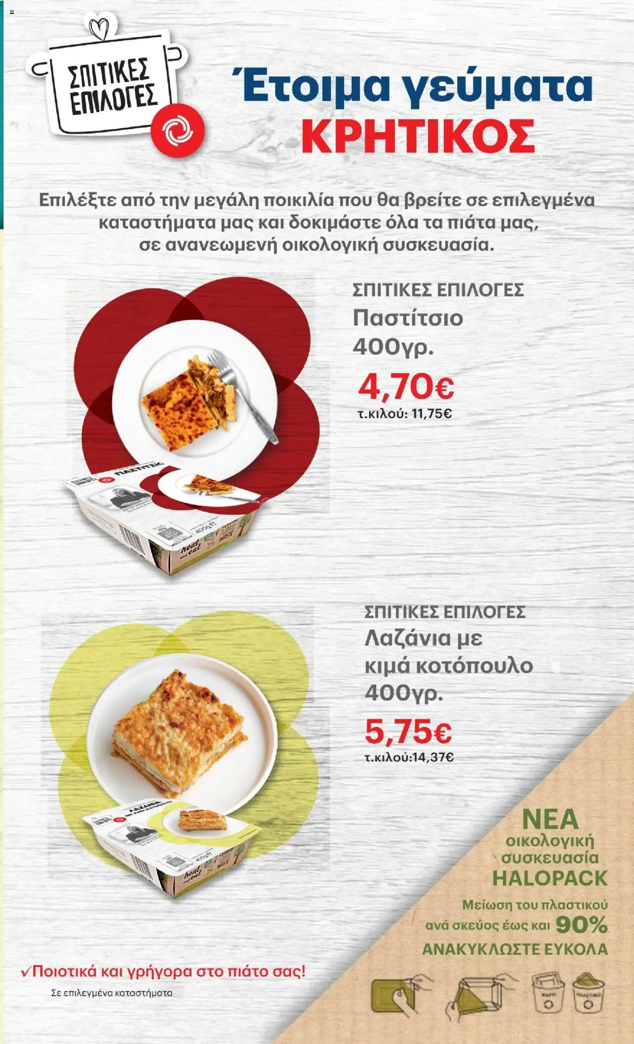  | Σελίδα: 43