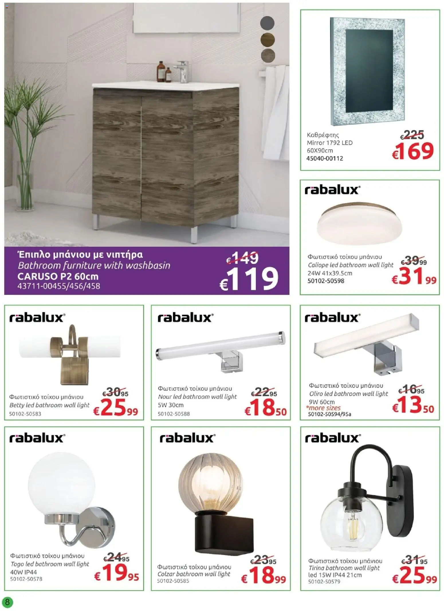 Mr.Bricolage - April leaflet – σε ισχύ από 27.03.2026 | Σελίδα: 8