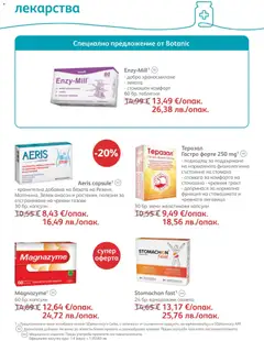 Преглед на SOpharmacy брошура - Офертите са валидни от 01.04.2026 | Страница: 52 | Продукти: Таблетки, Лекарства