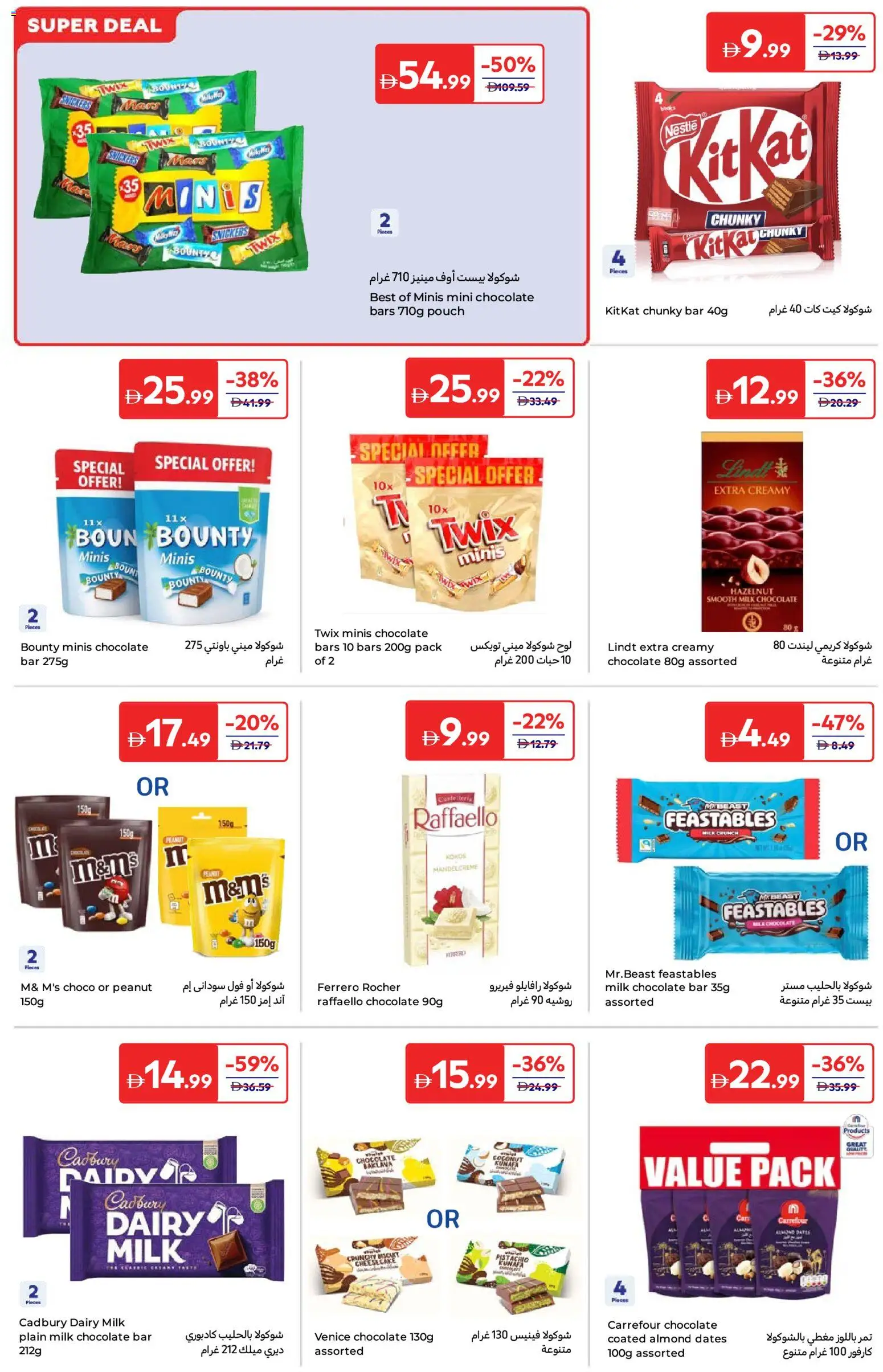 {H1} | Page: 14 | Products: Banány