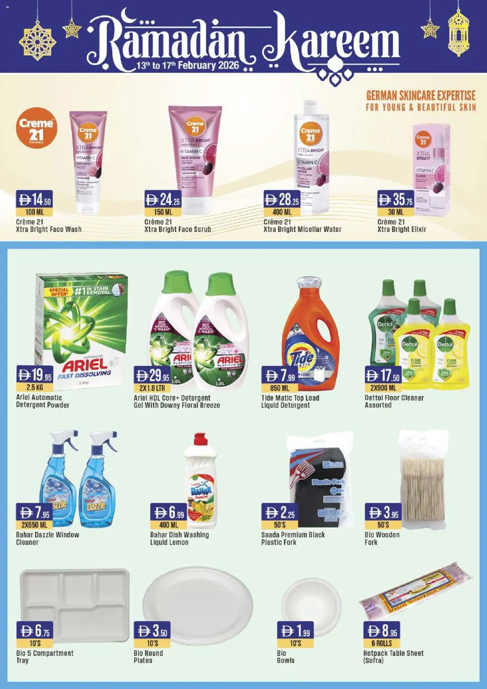 {H1} | Page: 16 | Products: Λάδι, Bruser, Πούδρα, Εκτυπωτής