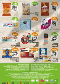 Преглед на Магазинъ 345 брошура - Офертите са валидни от 15.12.2025 | Страница: 8