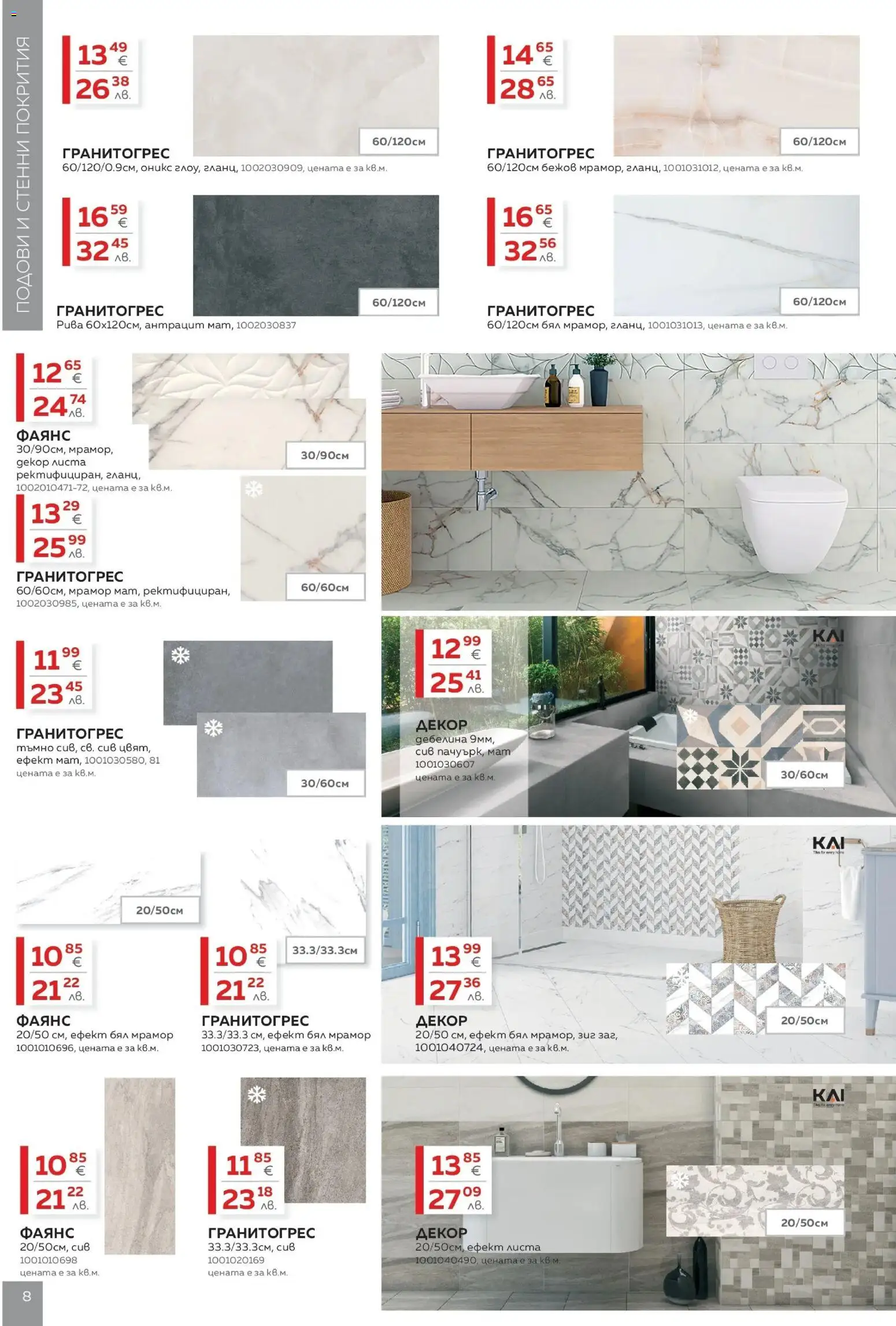 {H1} | Страница: 8