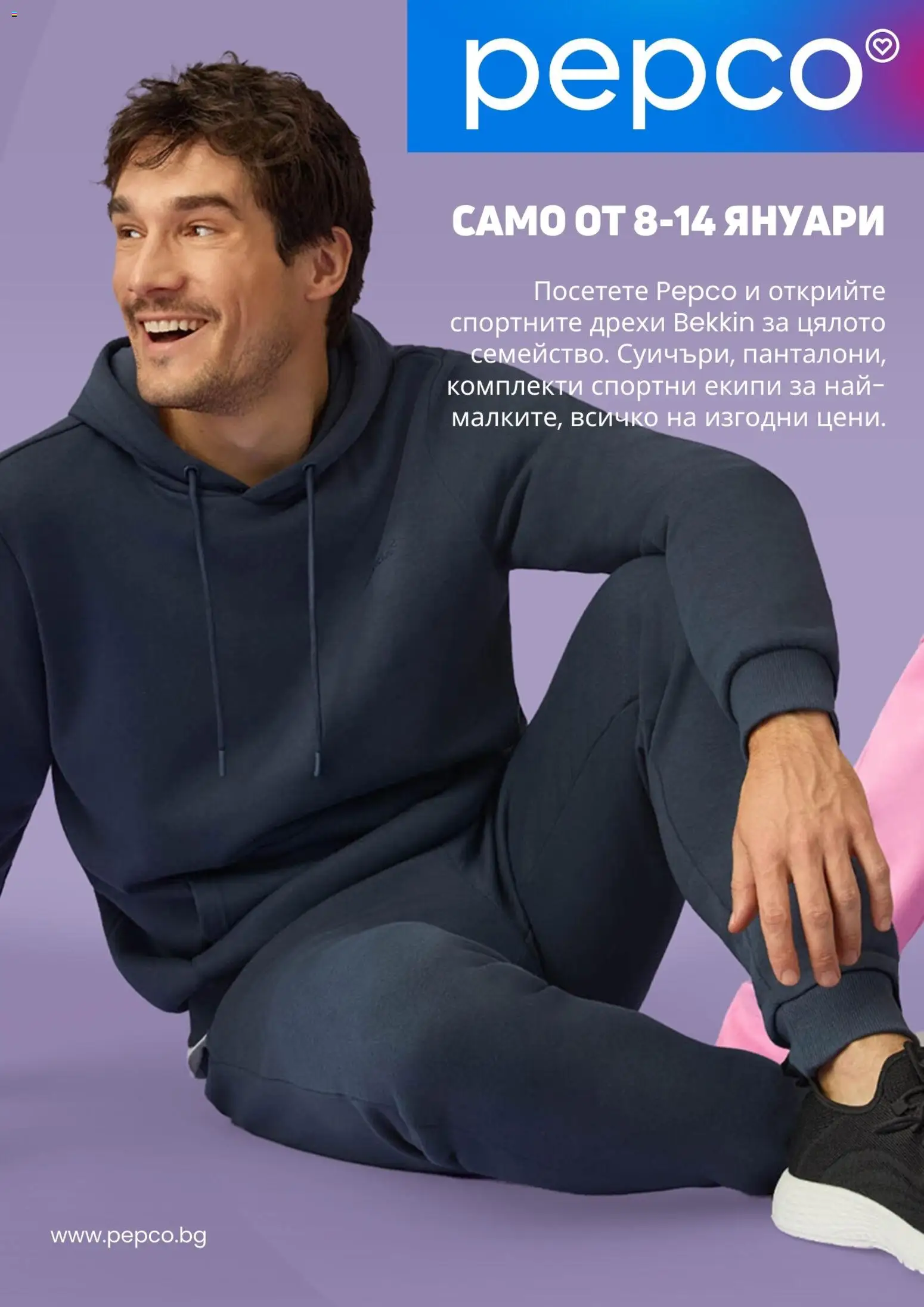 {H1} | Страница: 1 | Продукти: Дрехи