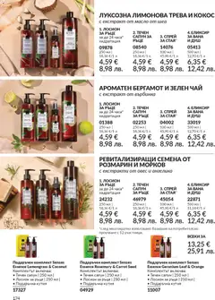 Преглед на AVON каталог 01 - Офертите са валидни от 01.01.2026 | Страница: 176 | Продукти: Чай, Масло, Лосион, Семена