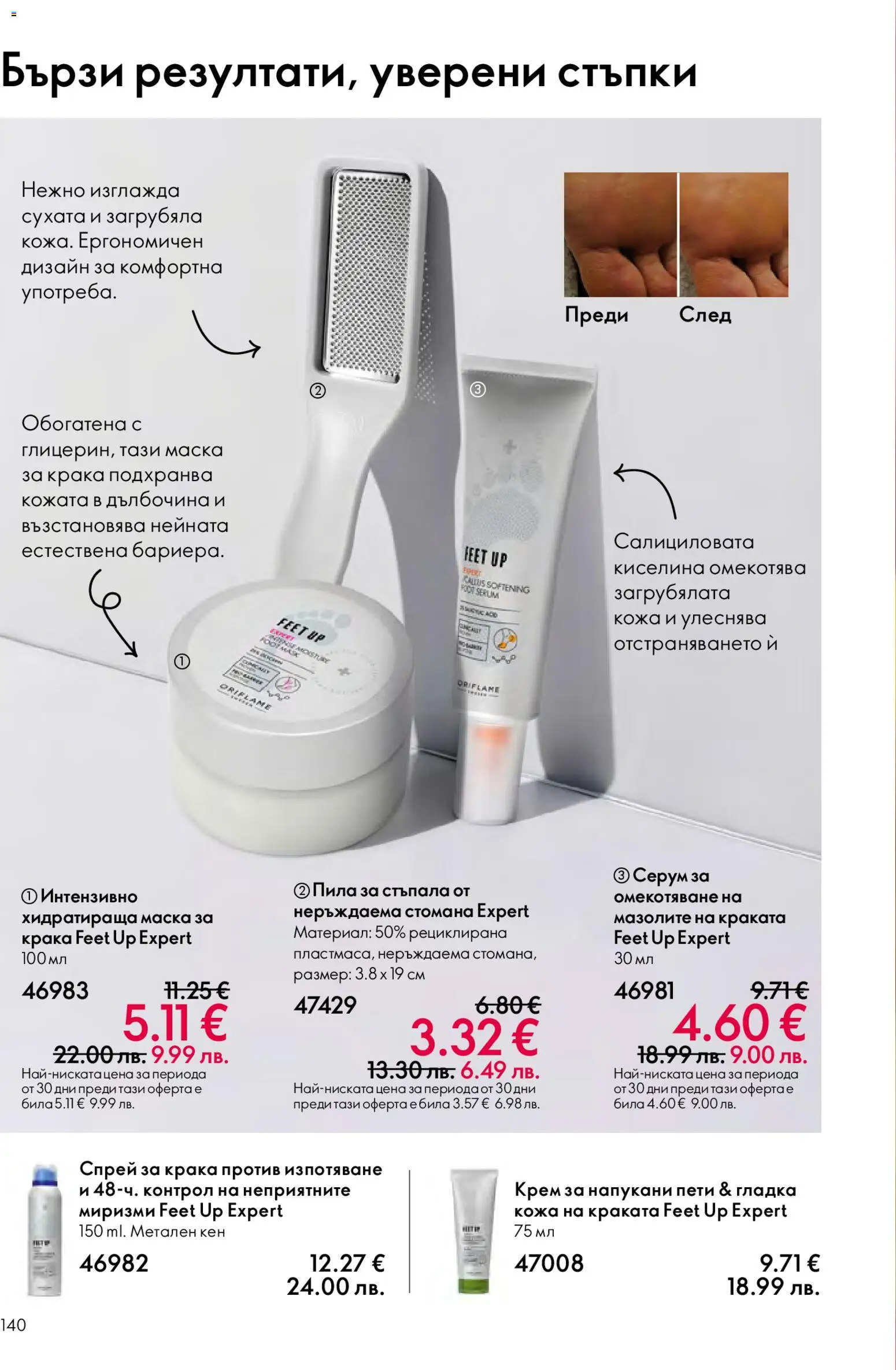 {H1} | Страница: 140