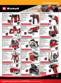 Преглед на HomeMax брошура - Офертите са валидни от 26.03.2026 | Страница: 55 | Продукти: Винтоверт, Ъглошлайф, Диск, Трион