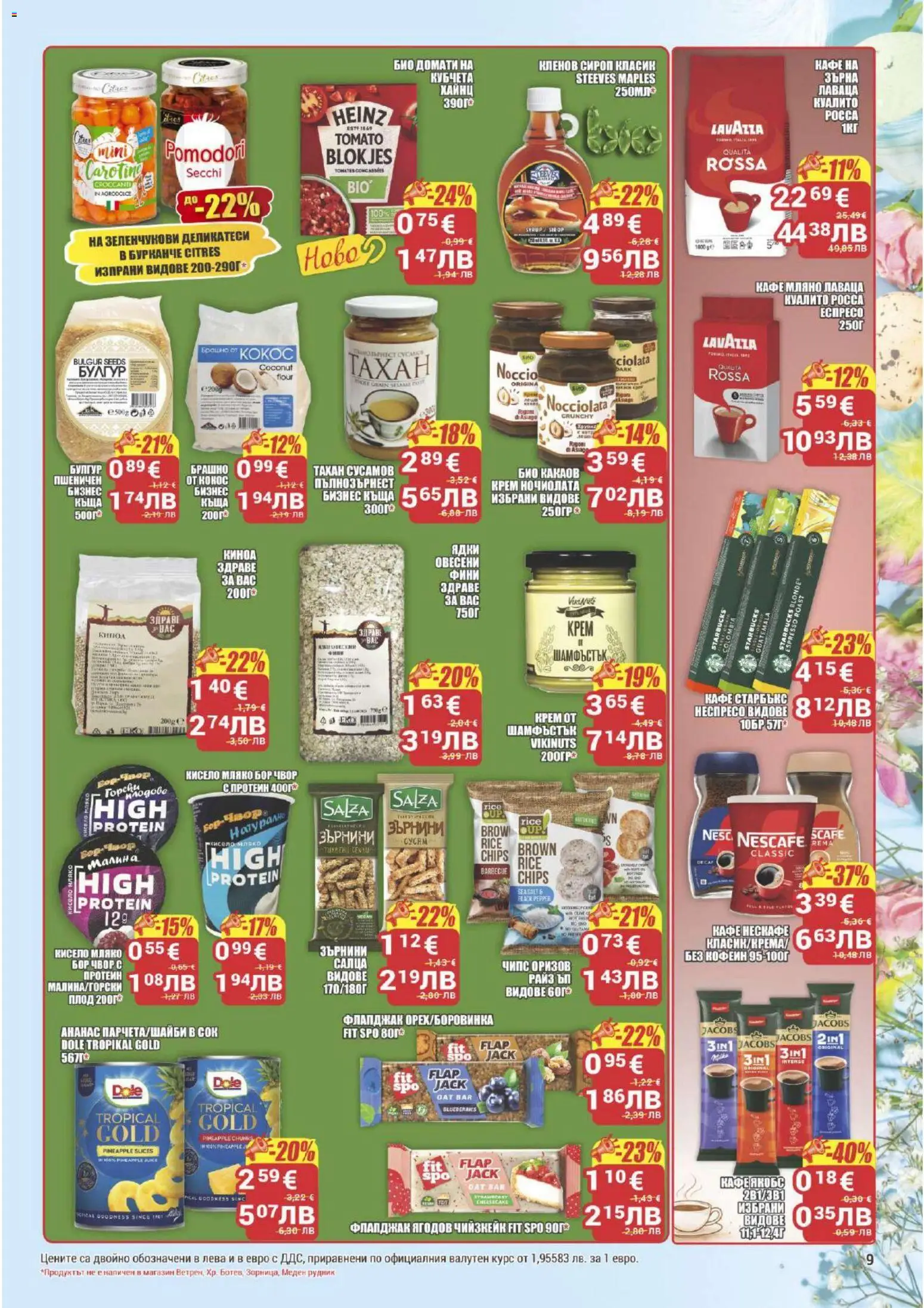 {H1} | Страница: 9