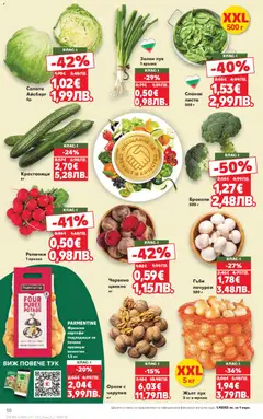 Преглед на Cедмична брошура на Кауфланд - Офертите са валидни от 16.02.2026 | Страница: 10 | Продукти: Салата, Мрежа, Лук, Броколи