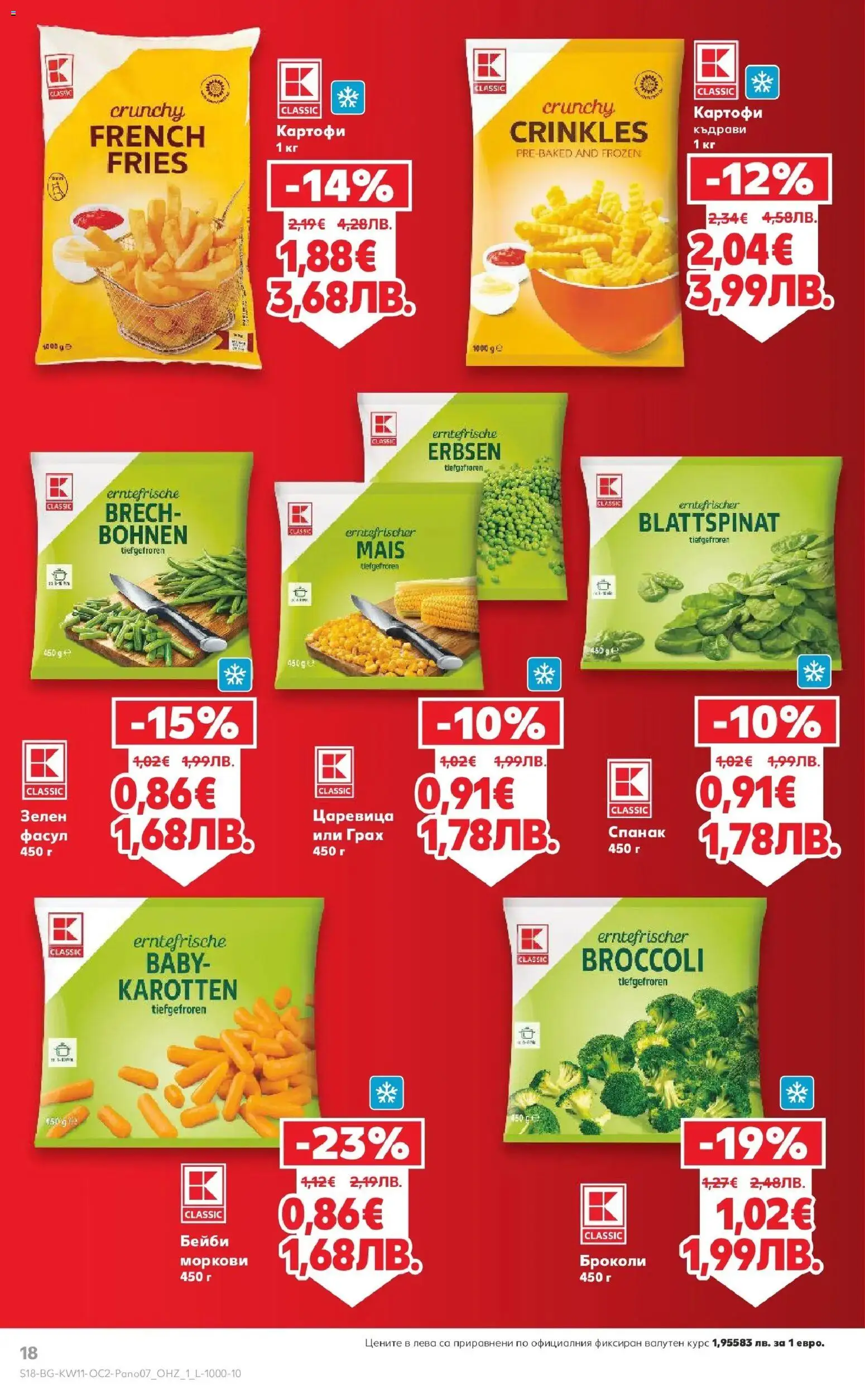 Нова Кауфланд брошура Сливен  от 09.03.2026 | Страница: 18 | Продукти: Картофи, Грах, Спанак, Моркови