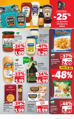  | Страница: 11 | Продукти: Хляб, Риба, Майонеза, Масло