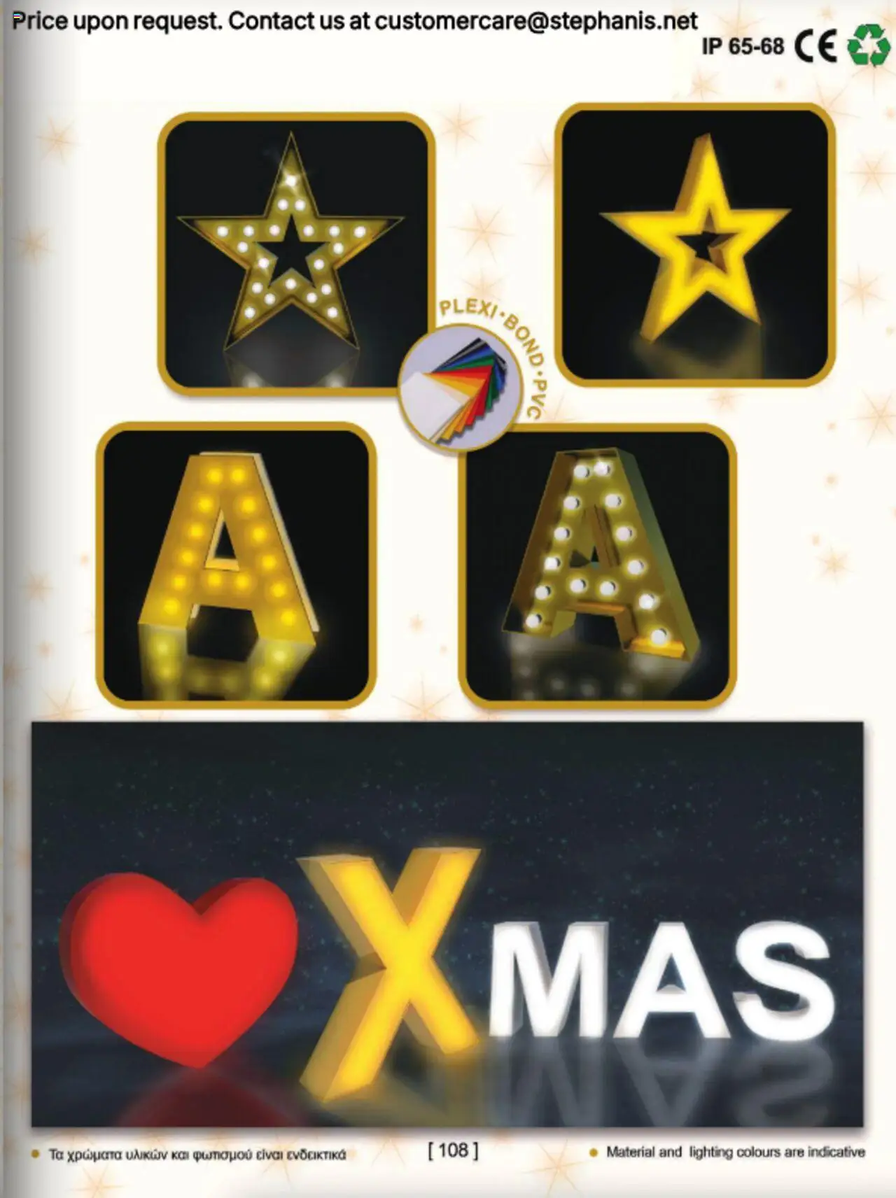 Stephanis Κατάλογος – σε ισχύ από 13.10.2025 | Σελίδα: 123