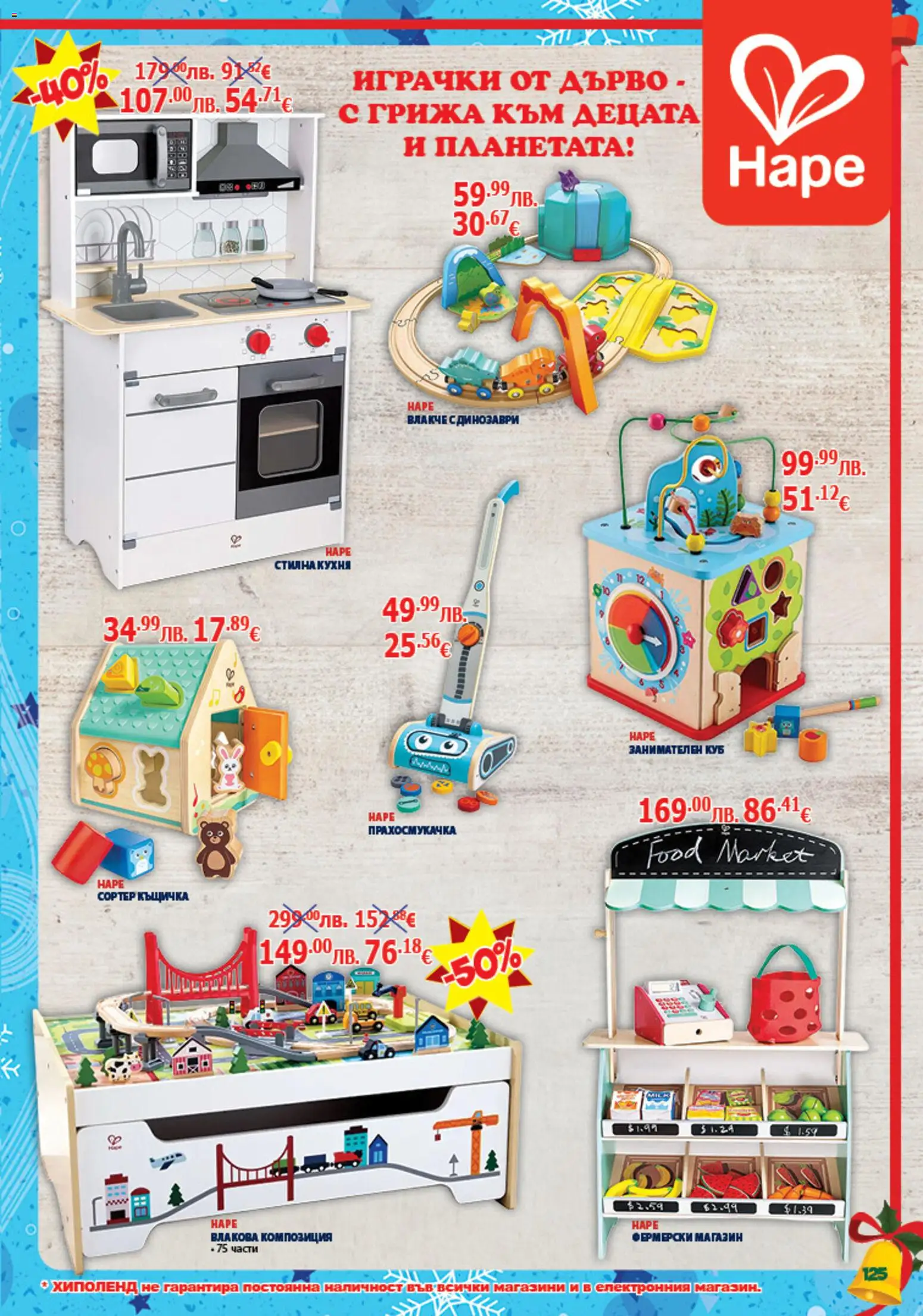 {H1} | Страница: 125