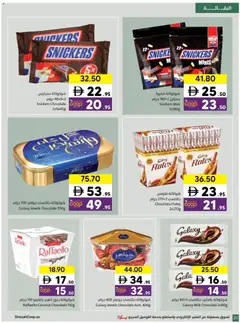 Preview of Sharjah Co-operative Society - Offers valid from 16.03.2026 | Page: 20