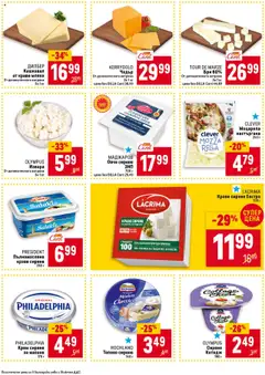  | Страница: 21 | Продукти: Извара, Овче, Чедър, Кашкавал