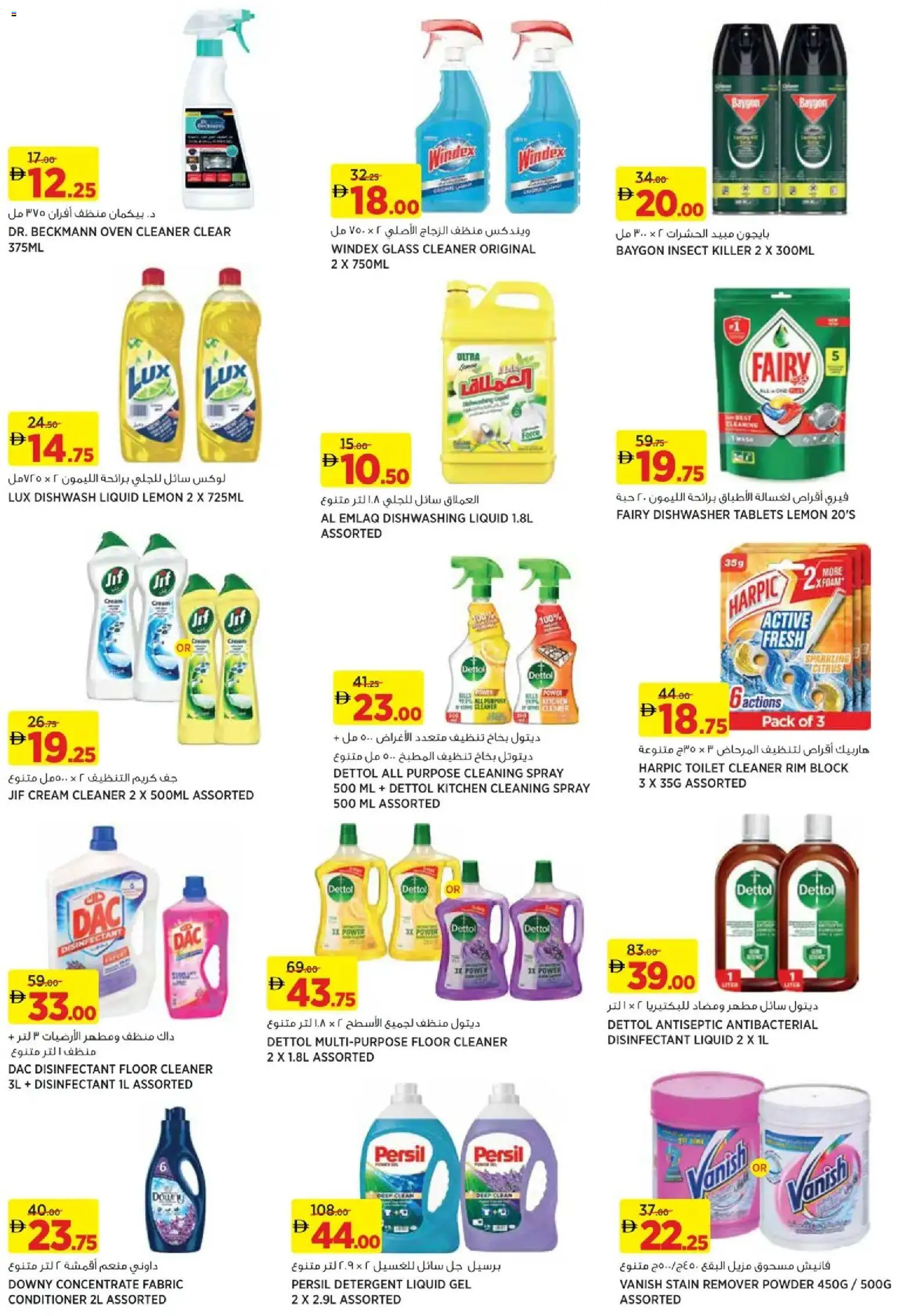 {H1} | Page: 18 | Products: Ηλεκτρική σκούπα, Kidneybønner, Πούδρα, Αφροντούζ