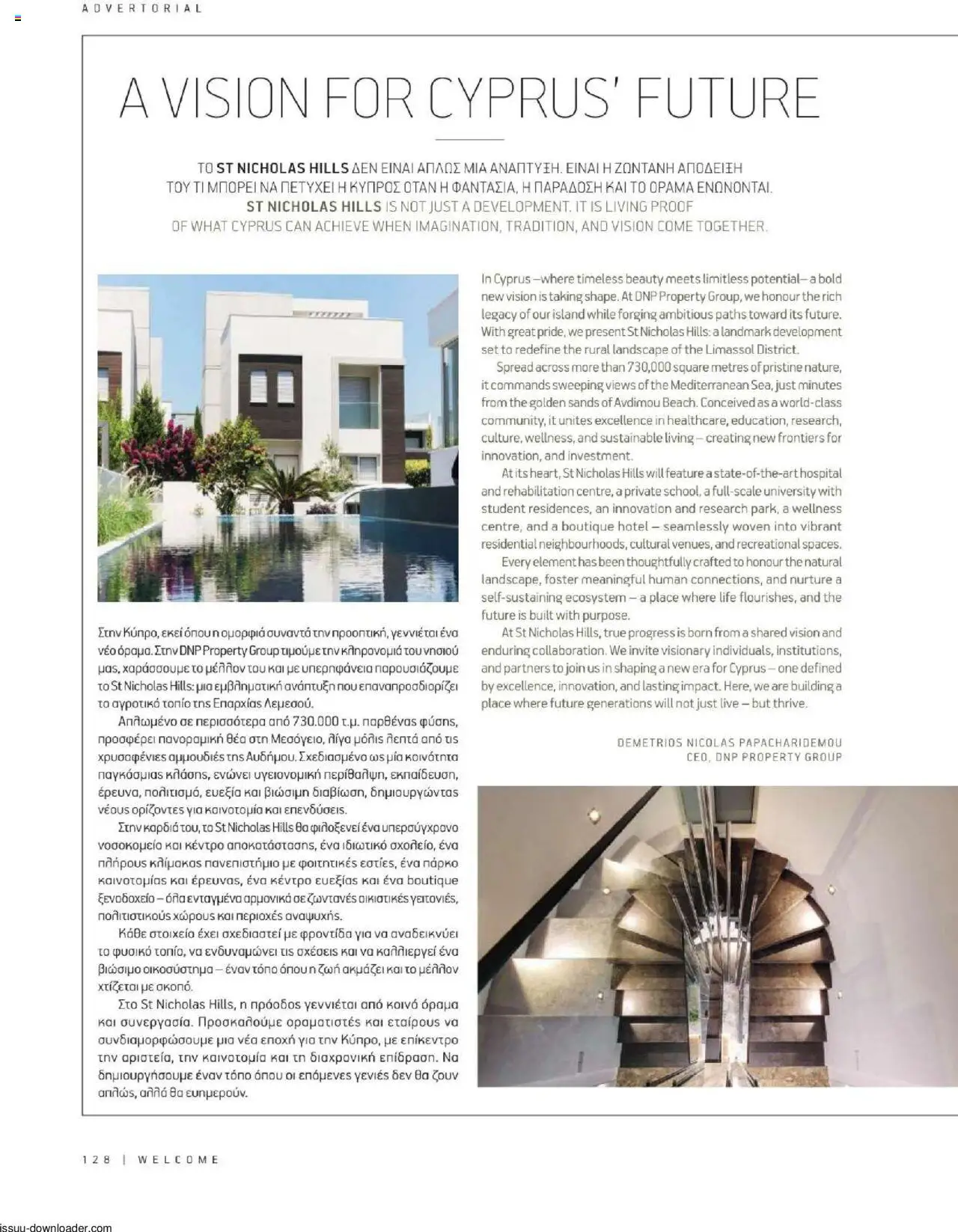Hermes Airport Magazine – σε ισχύ από 27.05.2025 | Σελίδα: 128
