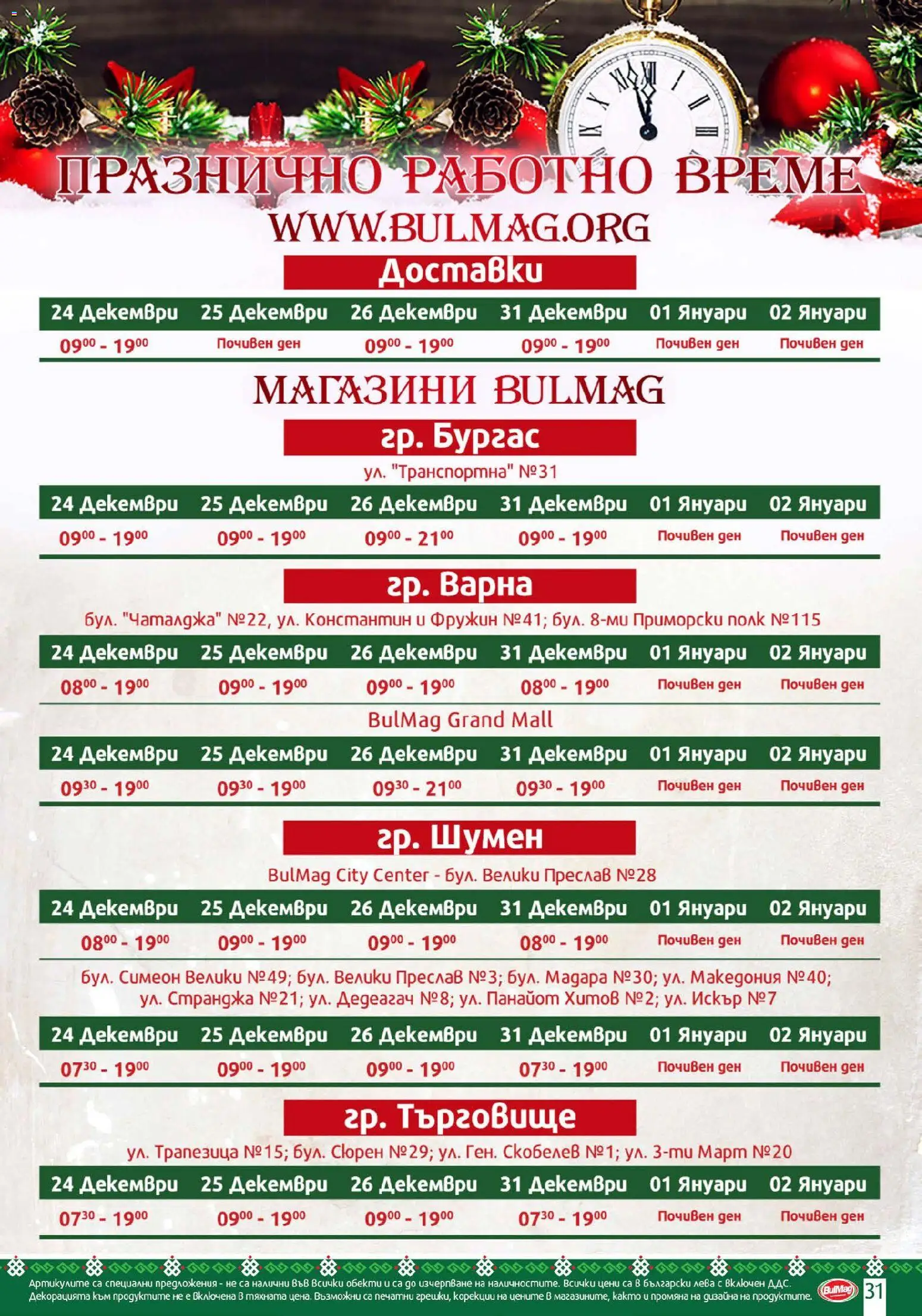 {H1} | Страница: 31