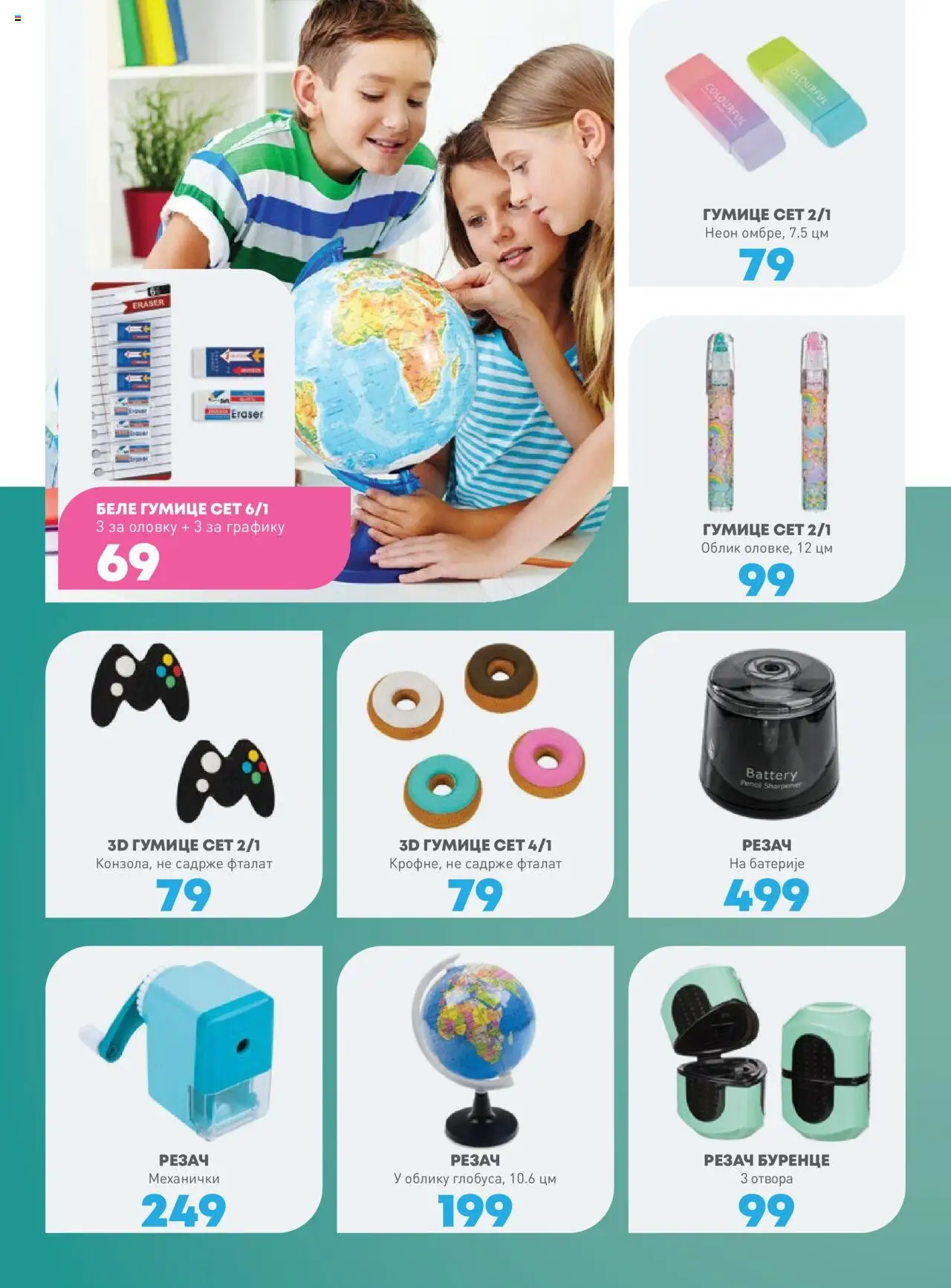 JUMBO katalog - važi od 08.08.2025 | Strana: 4