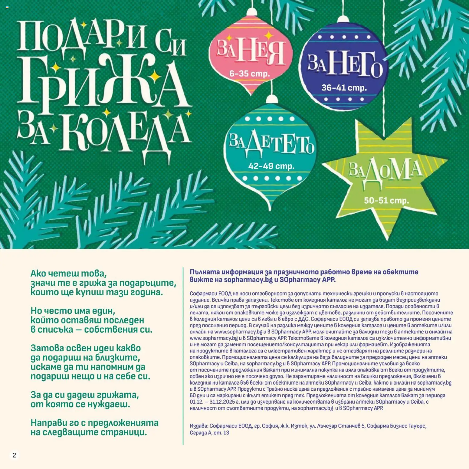 {H1} | Страница: 2