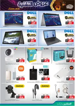 Preview of Safeermarket Digital Mania valid from 14.01.2026 | Page: 7